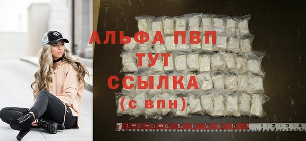 ALPHA PVP Богородск