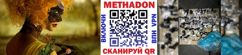Метадон кристалл  Гатчина 
